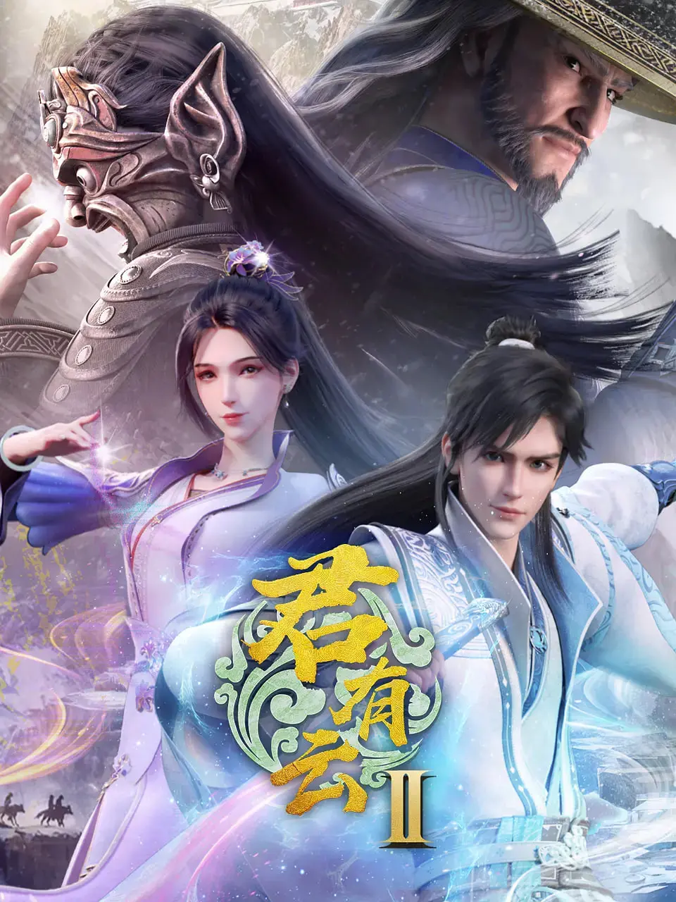 《君有云 第二季》：一场关于“青春记忆”的奇幻漂流，这国产动画绝了！